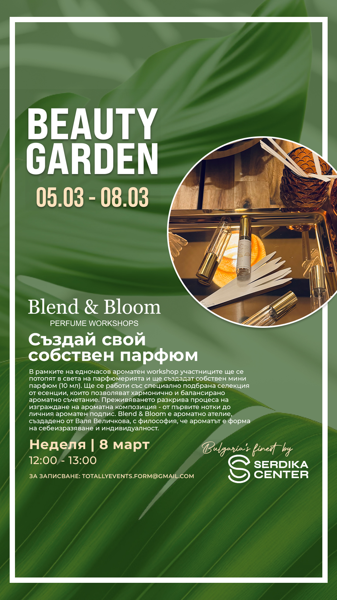 Blend & bloom_story.jpg