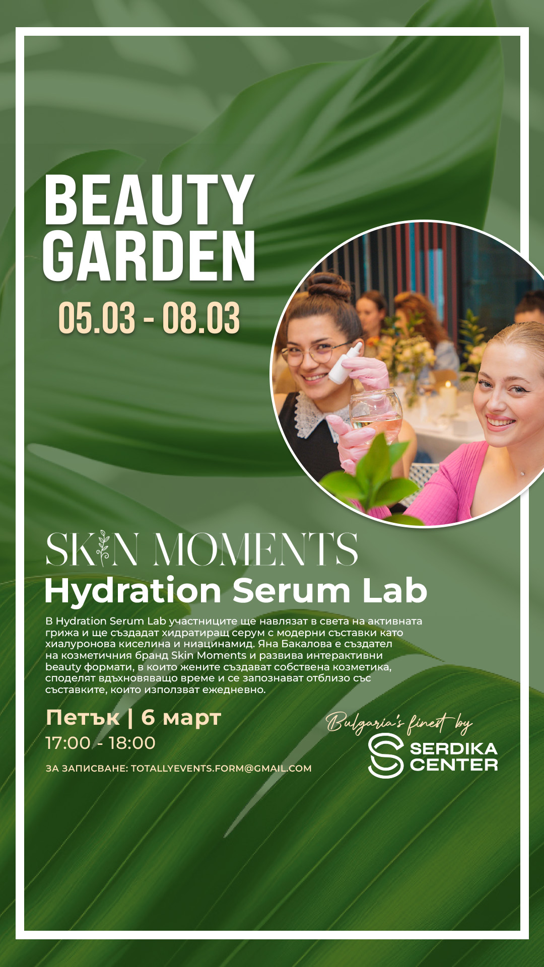 skin moments_story.jpg